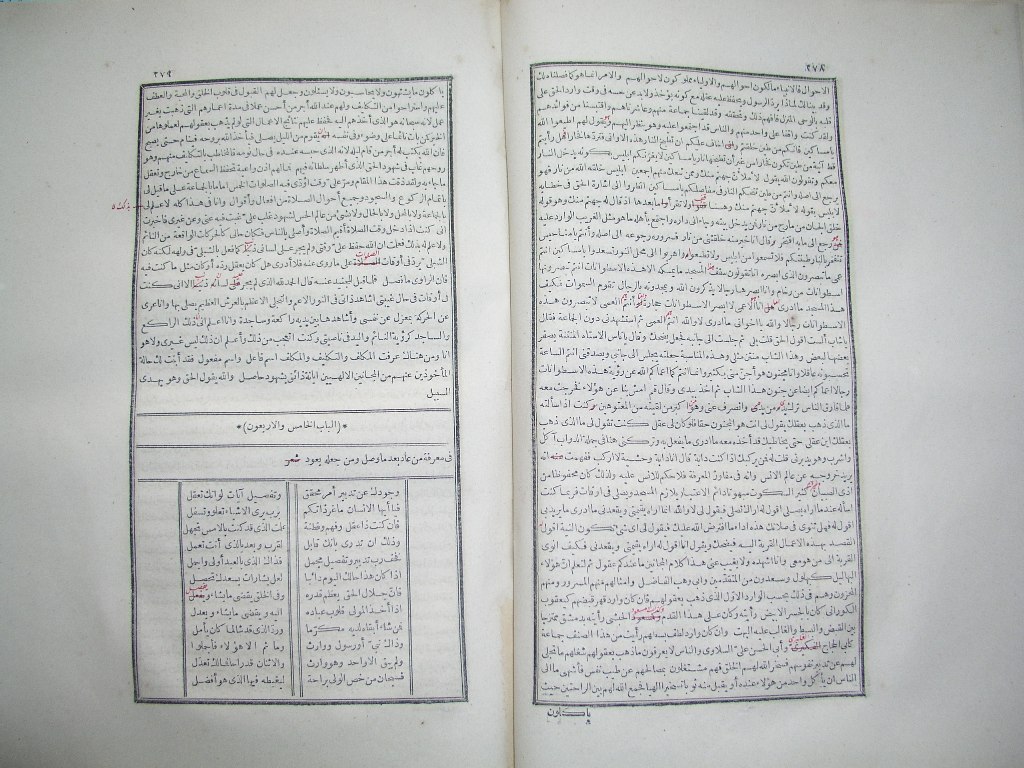 futmak.com - Page 141 - from part One of the first Boulaq edition - corrected by Sheikh Abdul Majeed Al-Khani